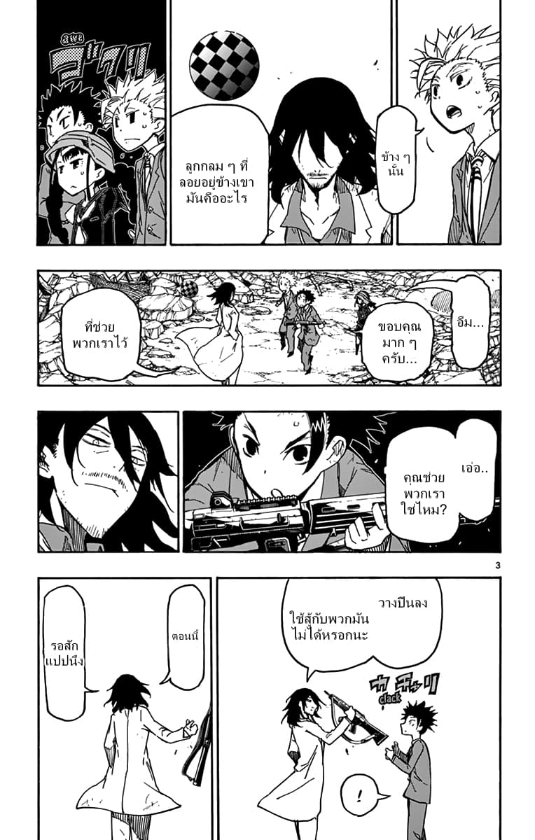 Gofun-go no Sekai page 5