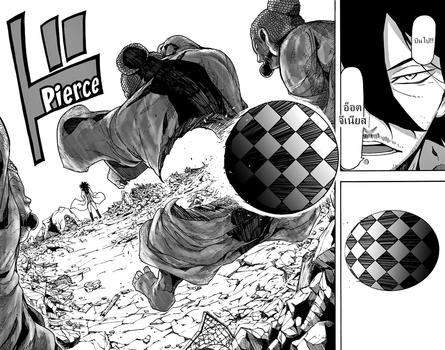 Gofun-go no Sekai page 8