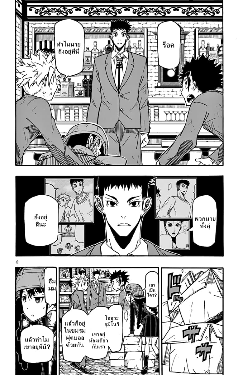 Gofun-go no Sekai page 2