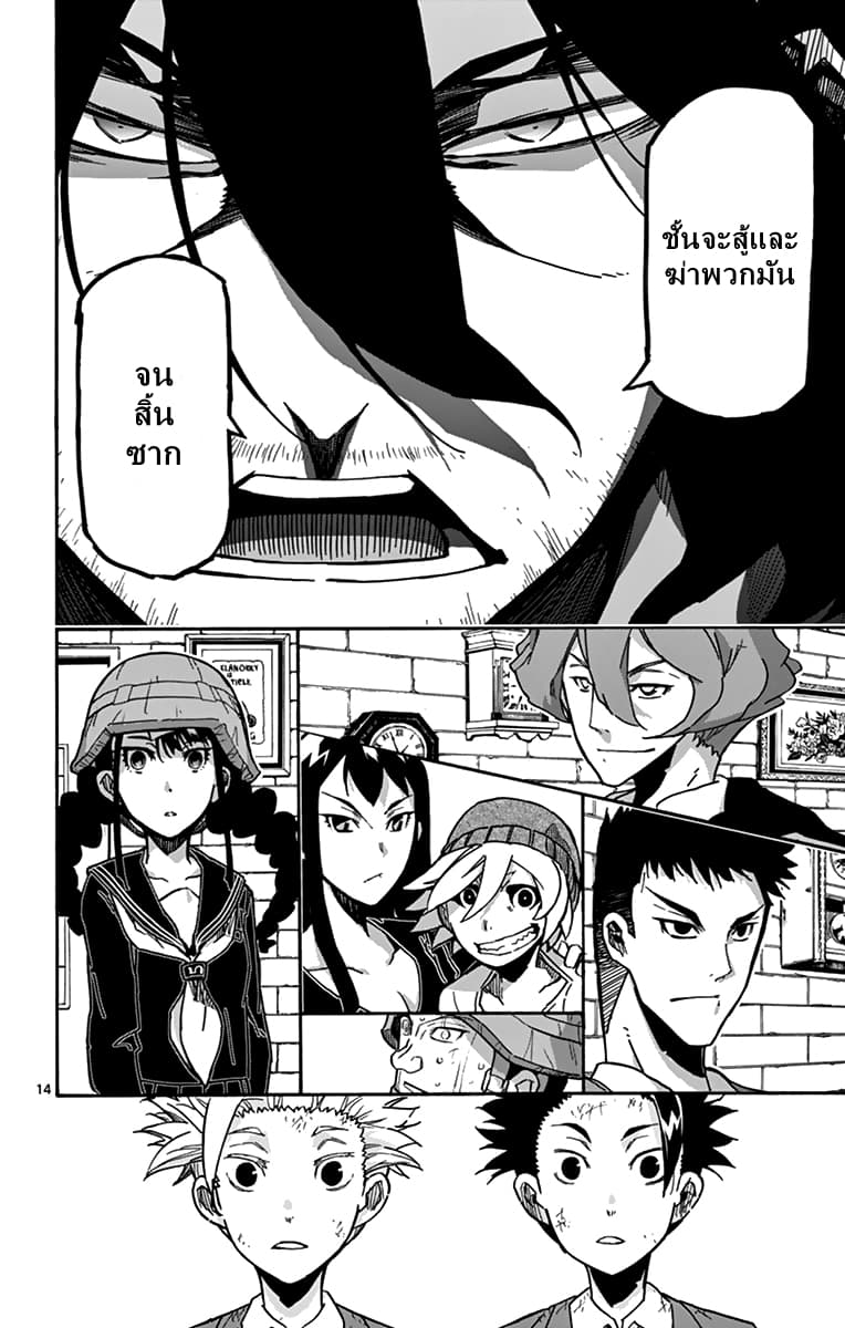 Gofun-go no Sekai page 14