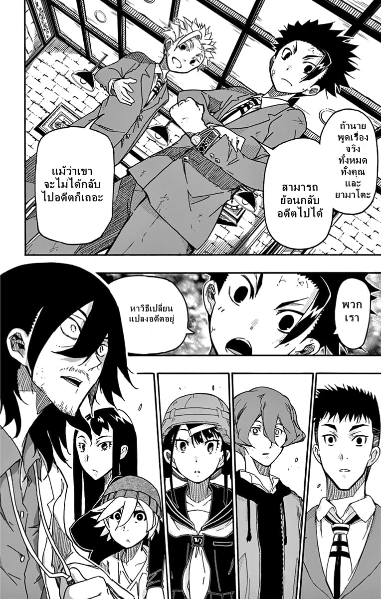 Gofun-go no Sekai page 16
