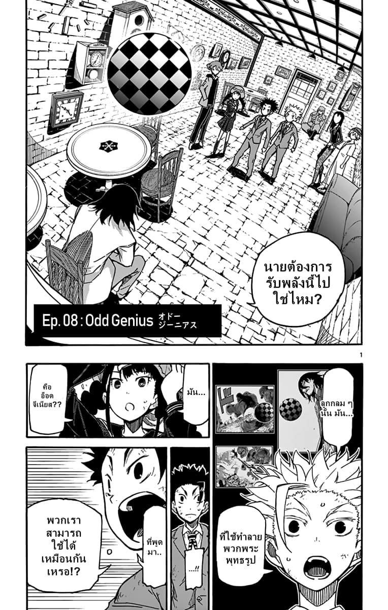 Gofun-go no Sekai page 1