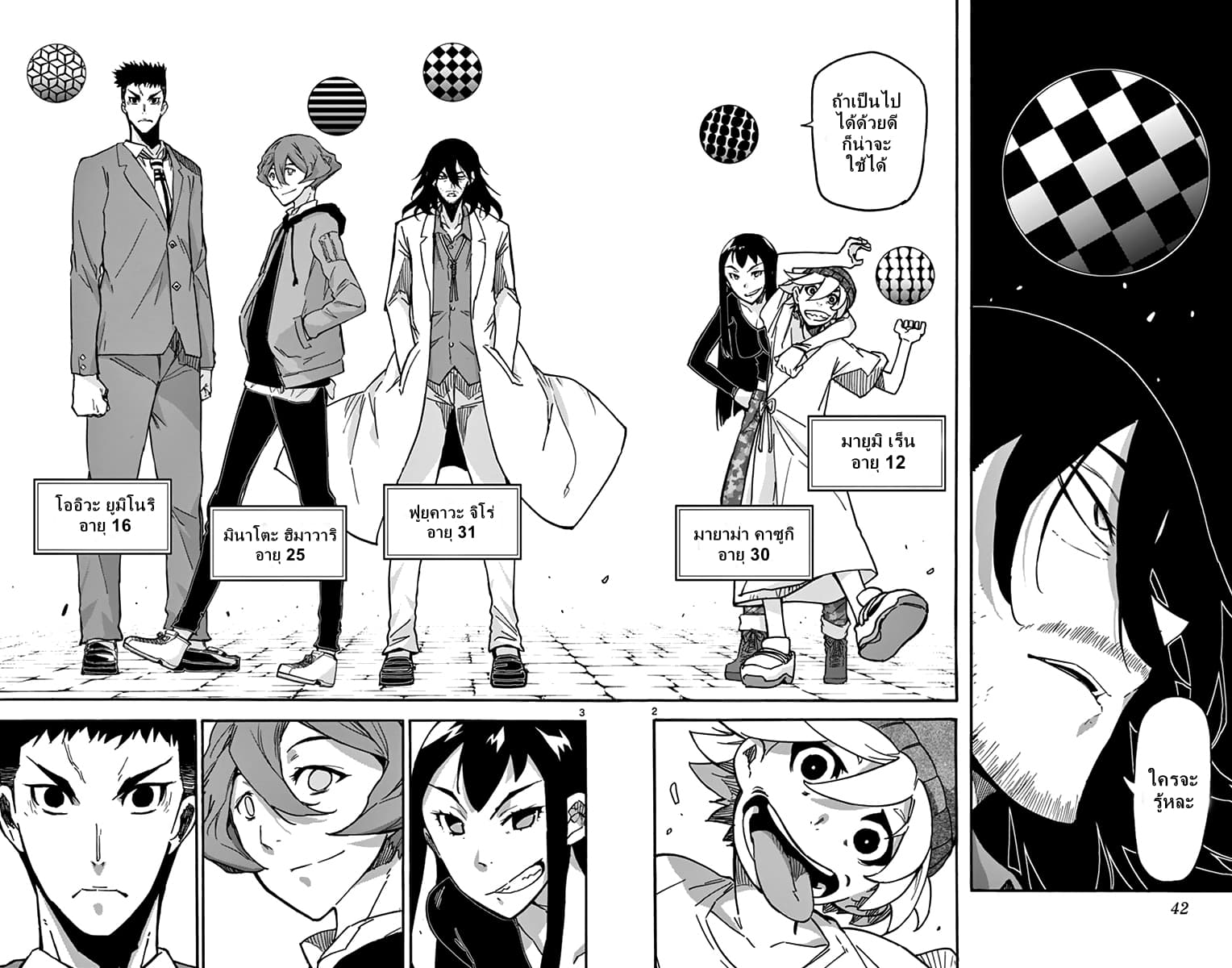 Gofun-go no Sekai page 2