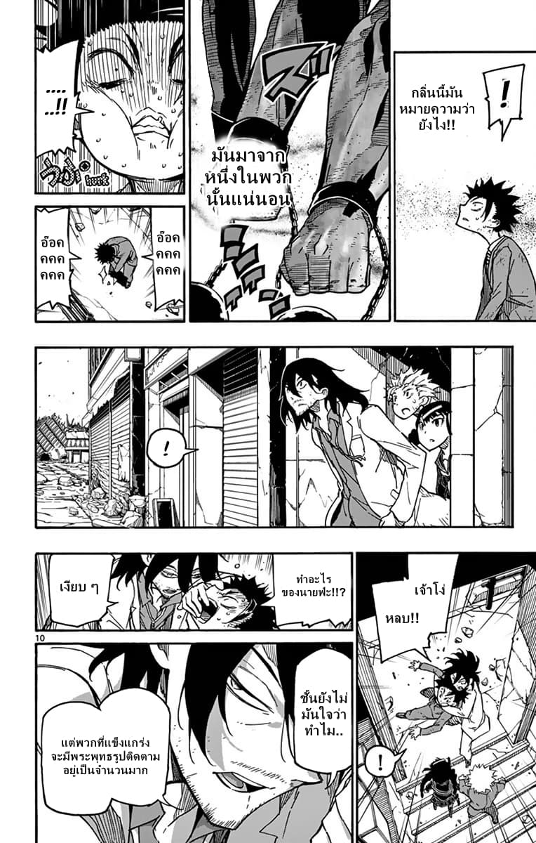 Gofun-go no Sekai page 8