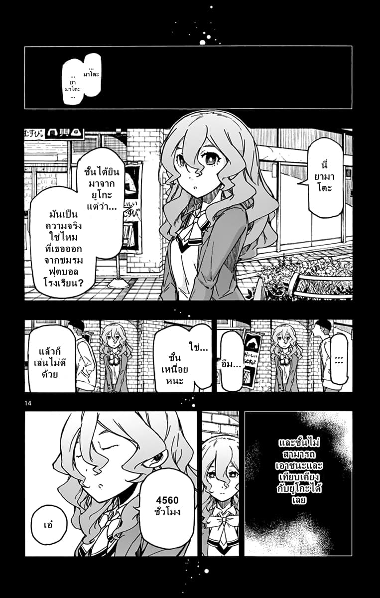 Gofun-go no Sekai page 12