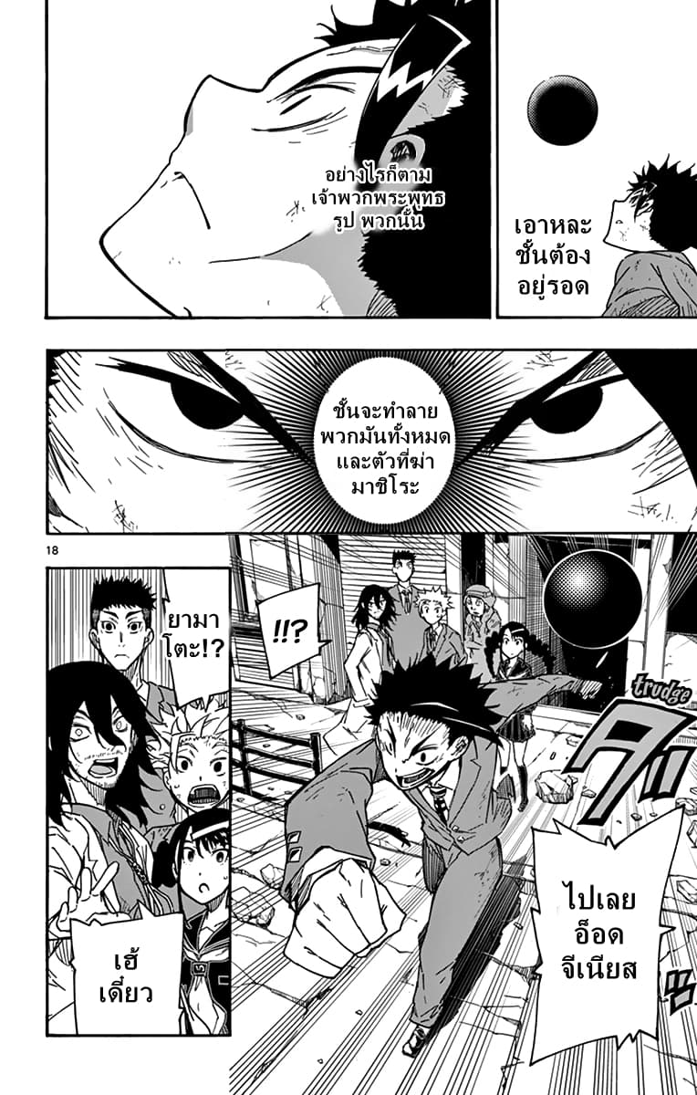 Gofun-go no Sekai page 15