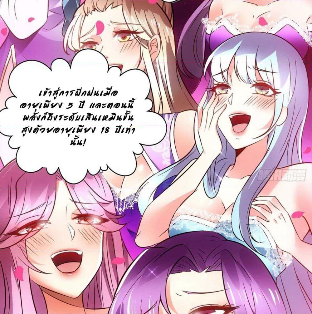 Going to Die Tomorrow page 6