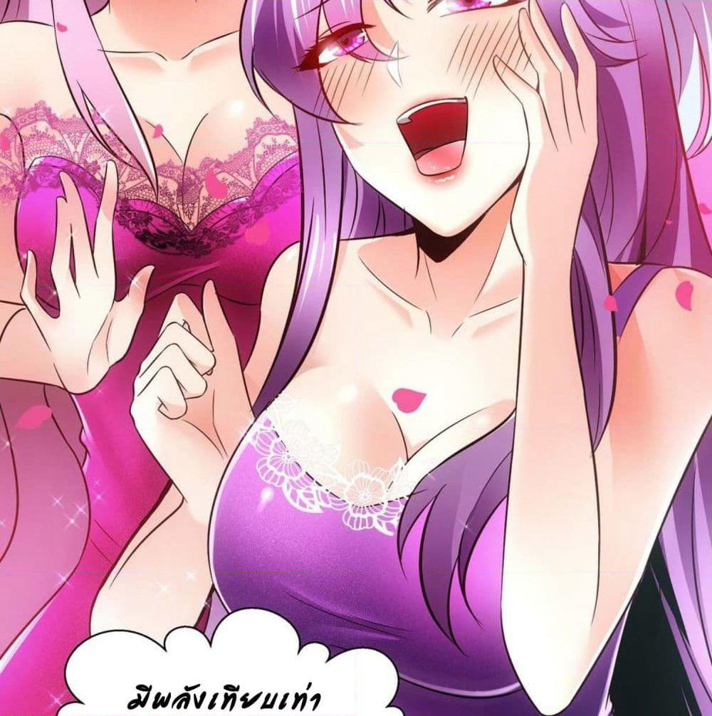 Going to Die Tomorrow page 7