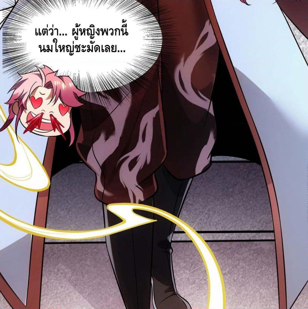 Going to Die Tomorrow page 13