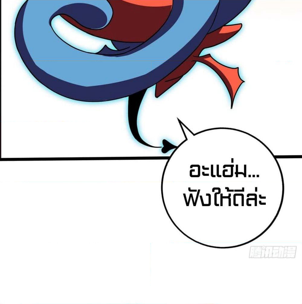 Going to Die Tomorrow page 39