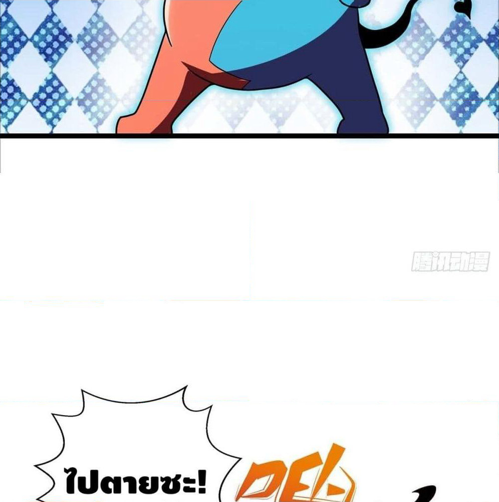 Going to Die Tomorrow page 42