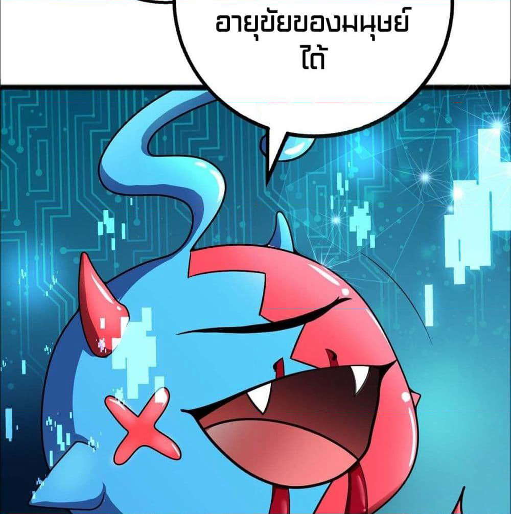 Going to Die Tomorrow page 52