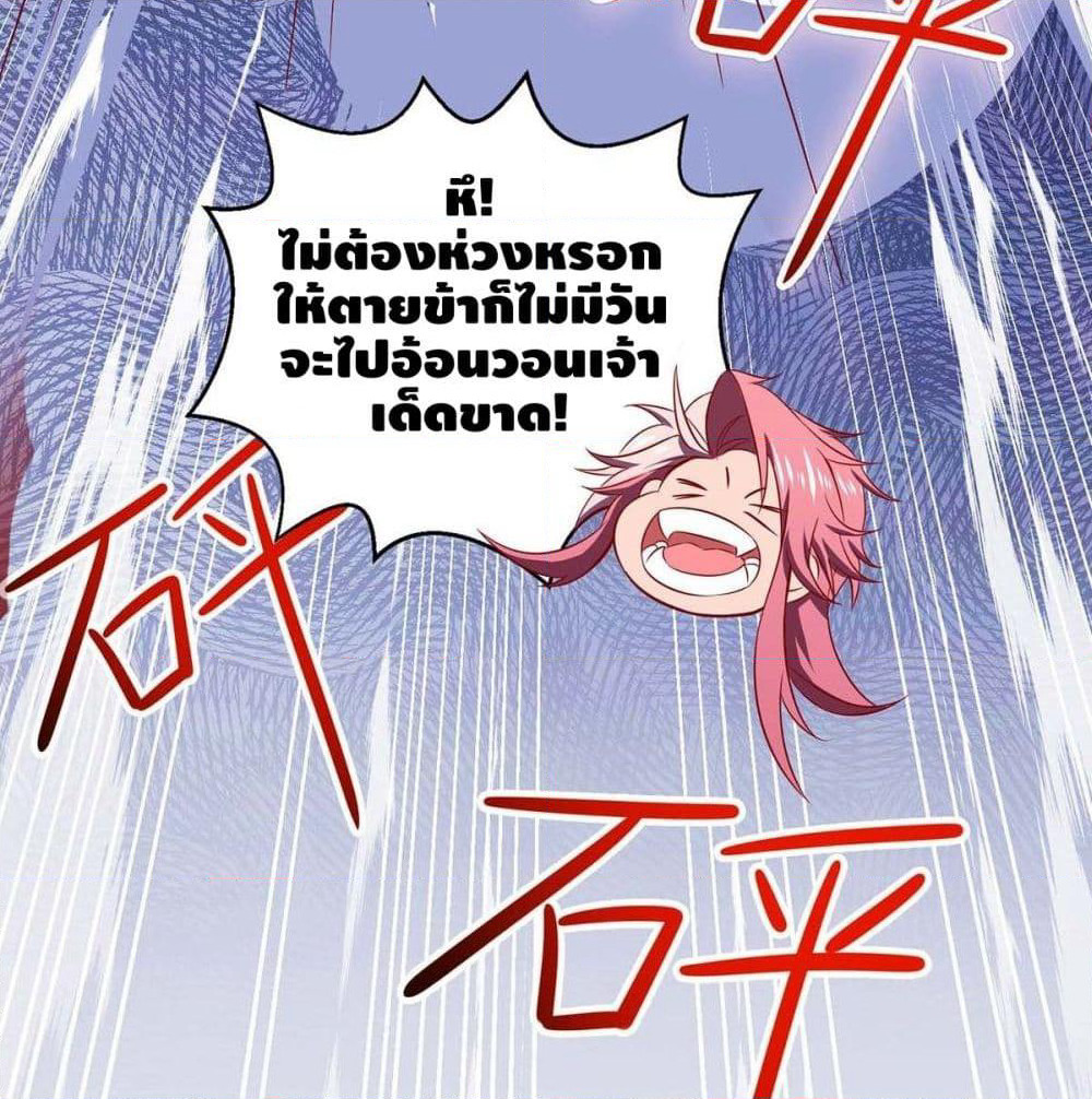 Going to Die Tomorrow page 66