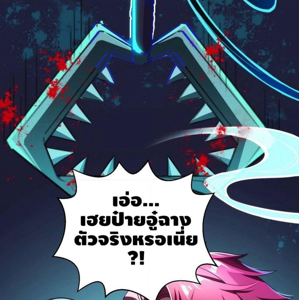 Going to Die Tomorrow page 75