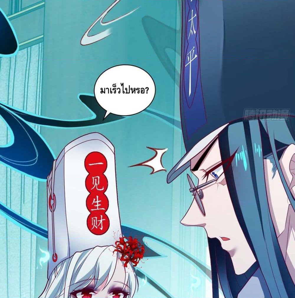 Going to Die Tomorrow page 3