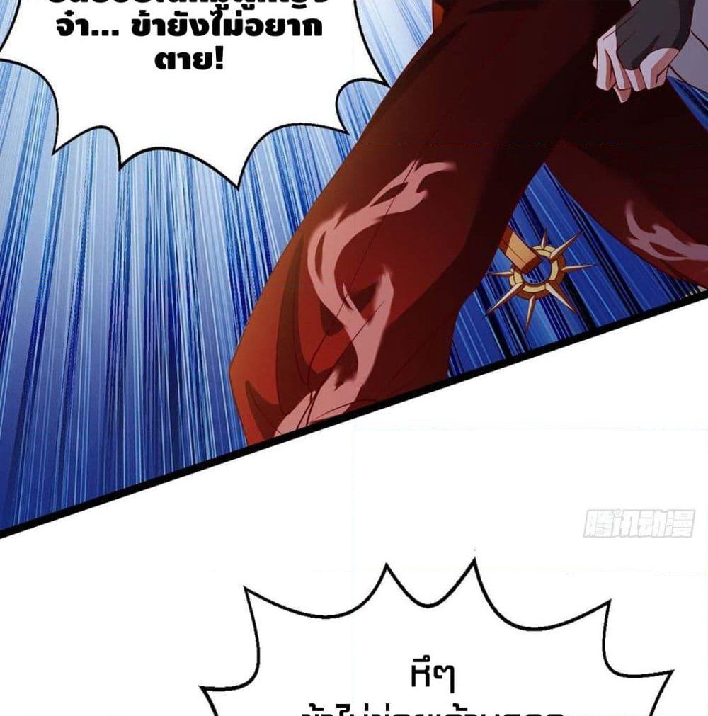 Going to Die Tomorrow page 17