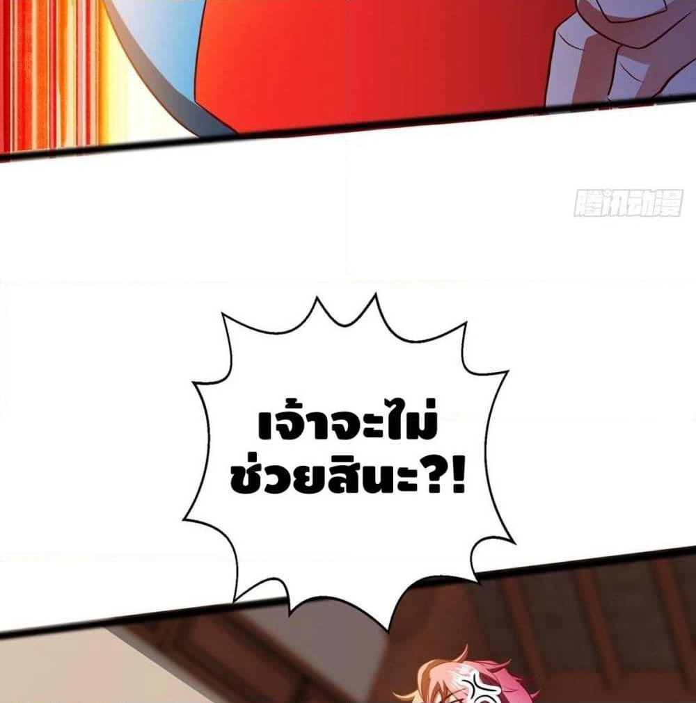 Going to Die Tomorrow page 19