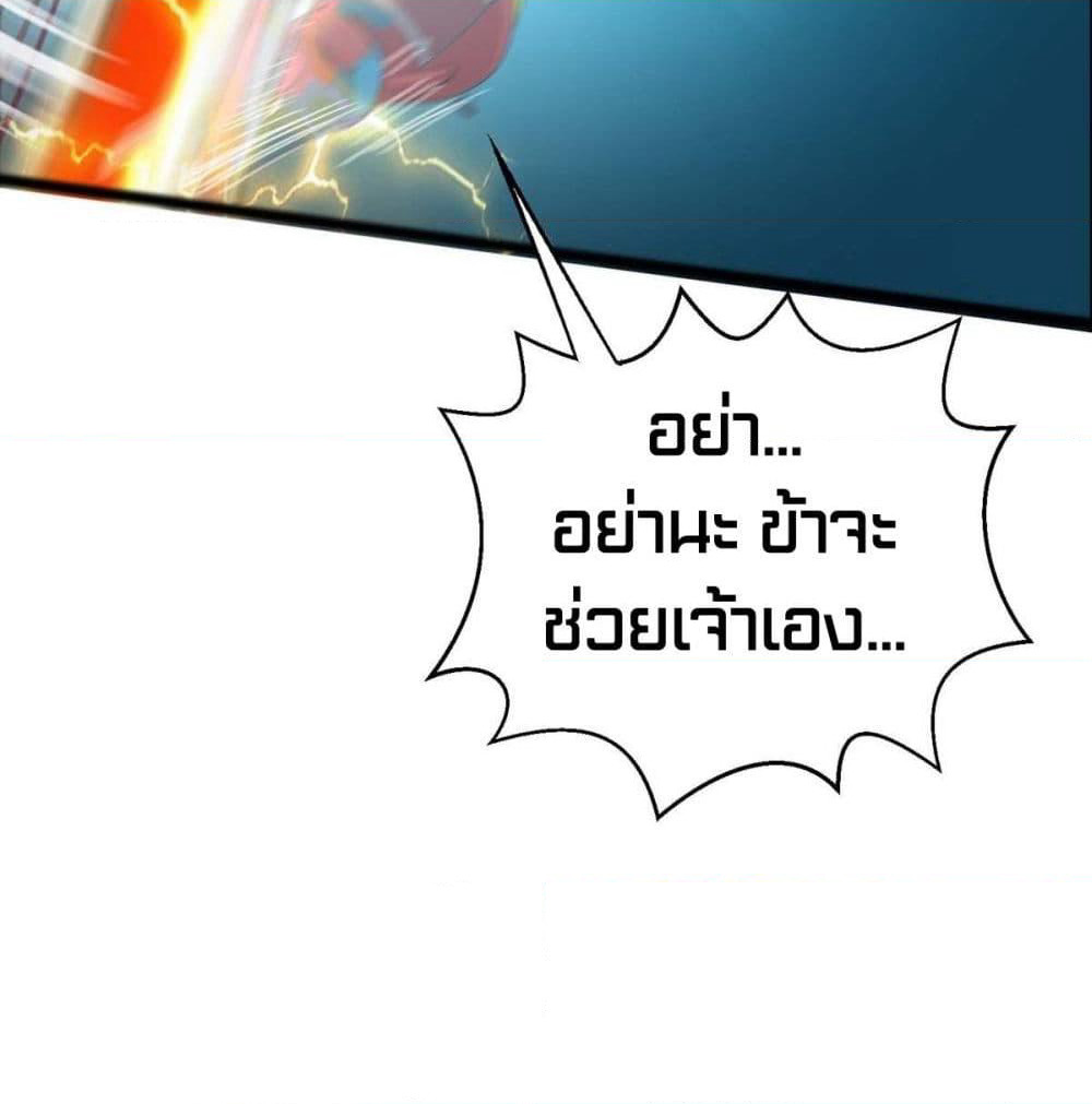 Going to Die Tomorrow page 26