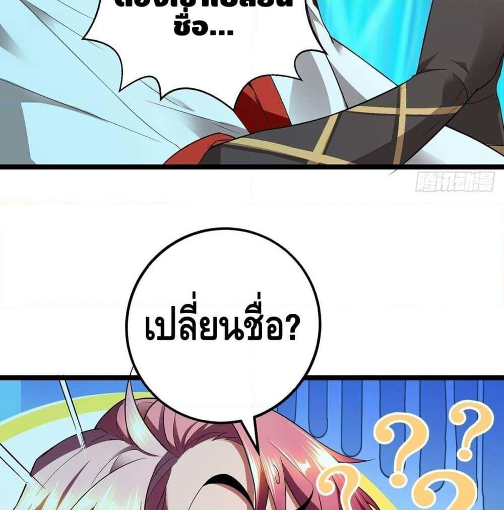 Going to Die Tomorrow page 32