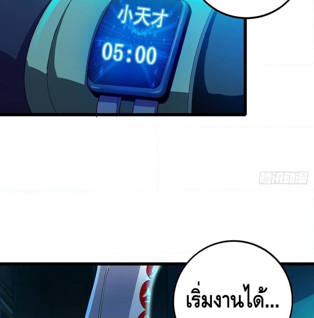 Going to Die Tomorrow page 34