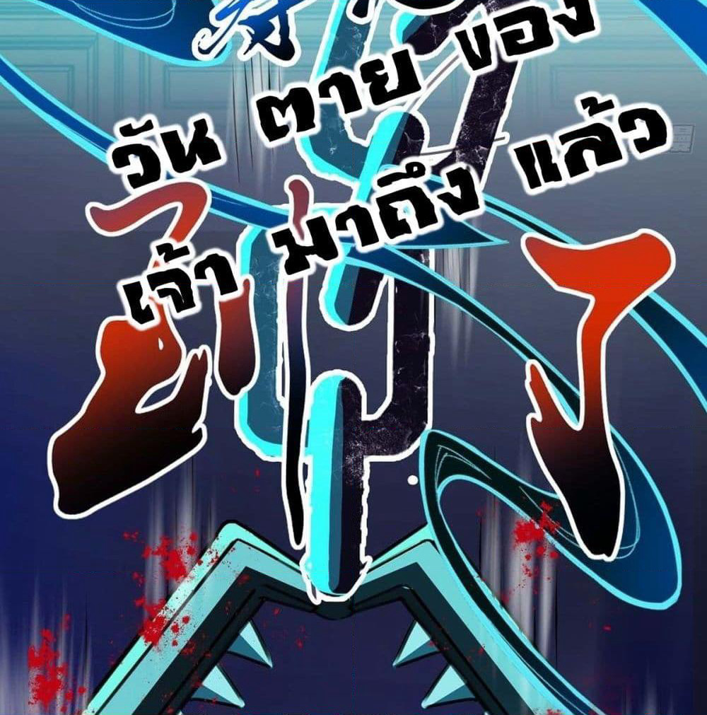 Going to Die Tomorrow page 40
