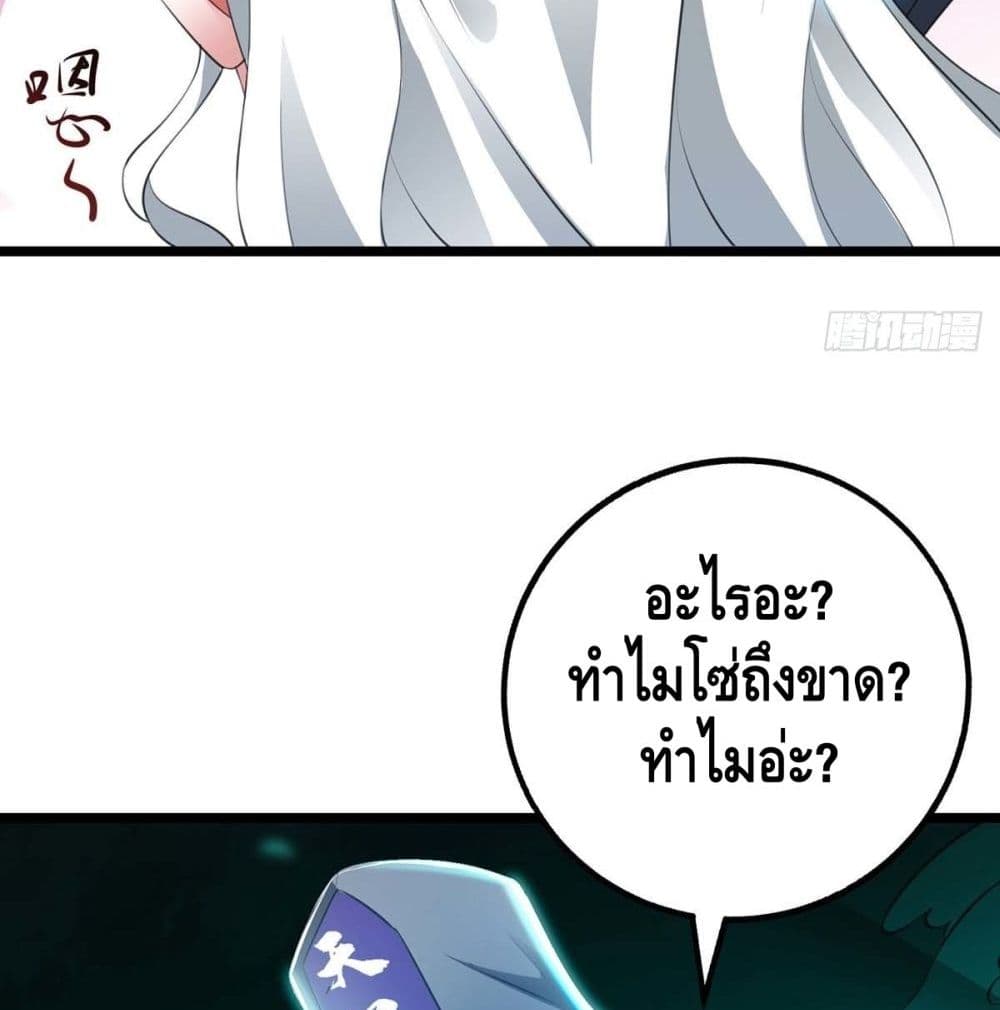 Going to Die Tomorrow page 3