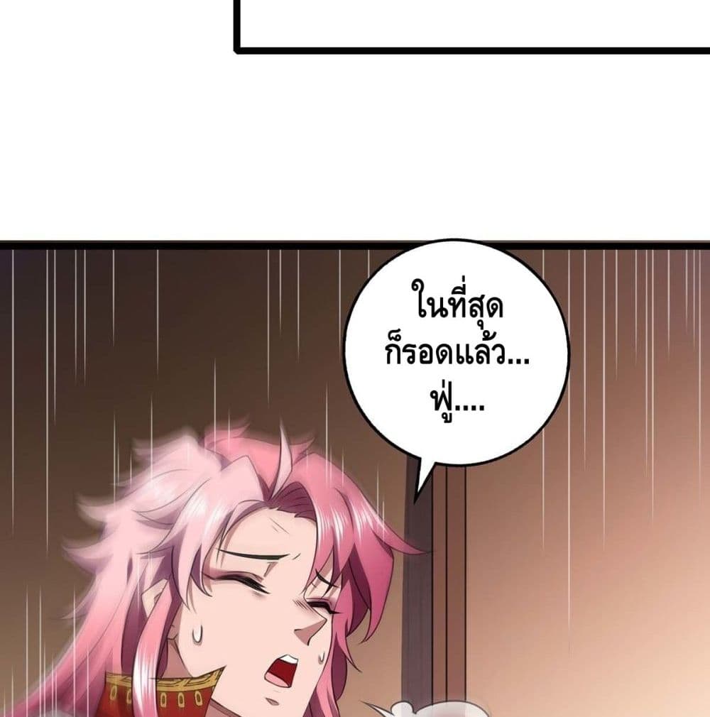 Going to Die Tomorrow page 8