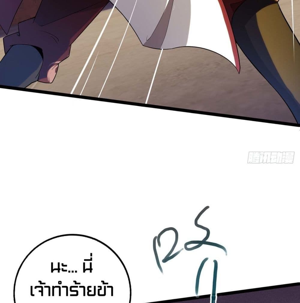 Going to Die Tomorrow page 18