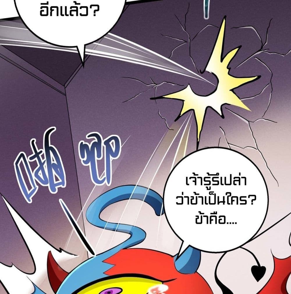Going to Die Tomorrow page 19