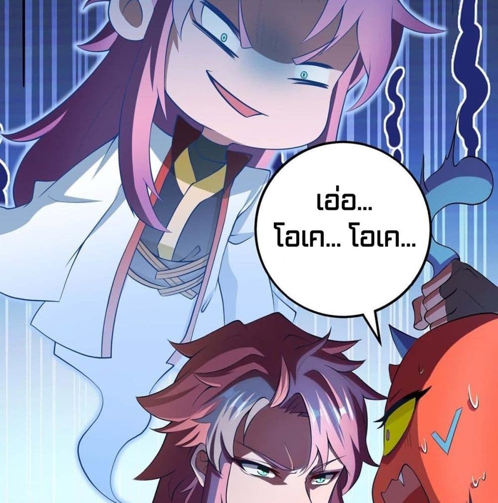 Going to Die Tomorrow page 26