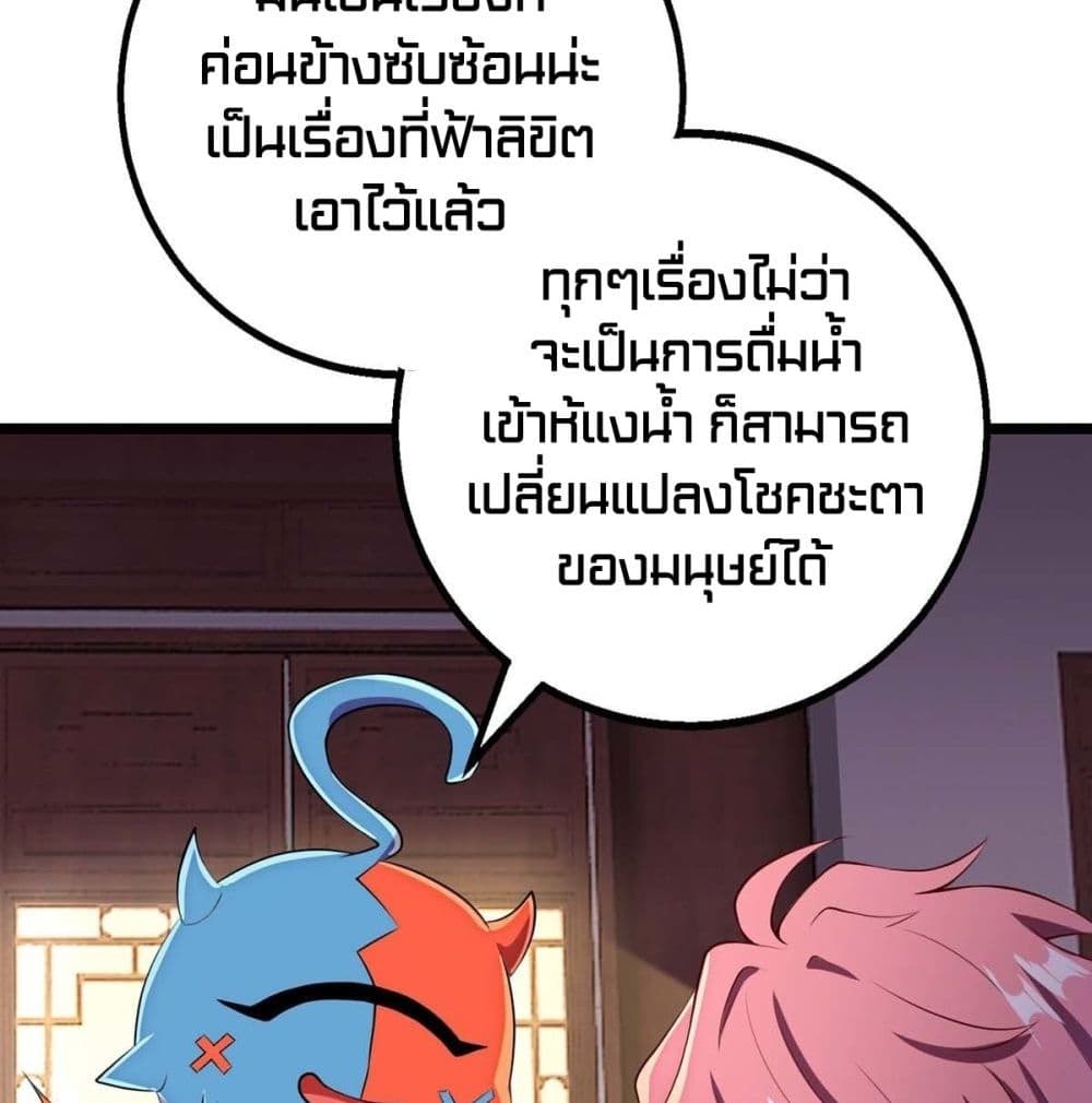 Going to Die Tomorrow page 32