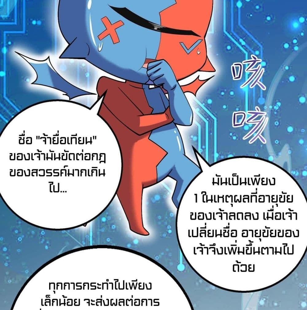 Going to Die Tomorrow page 36