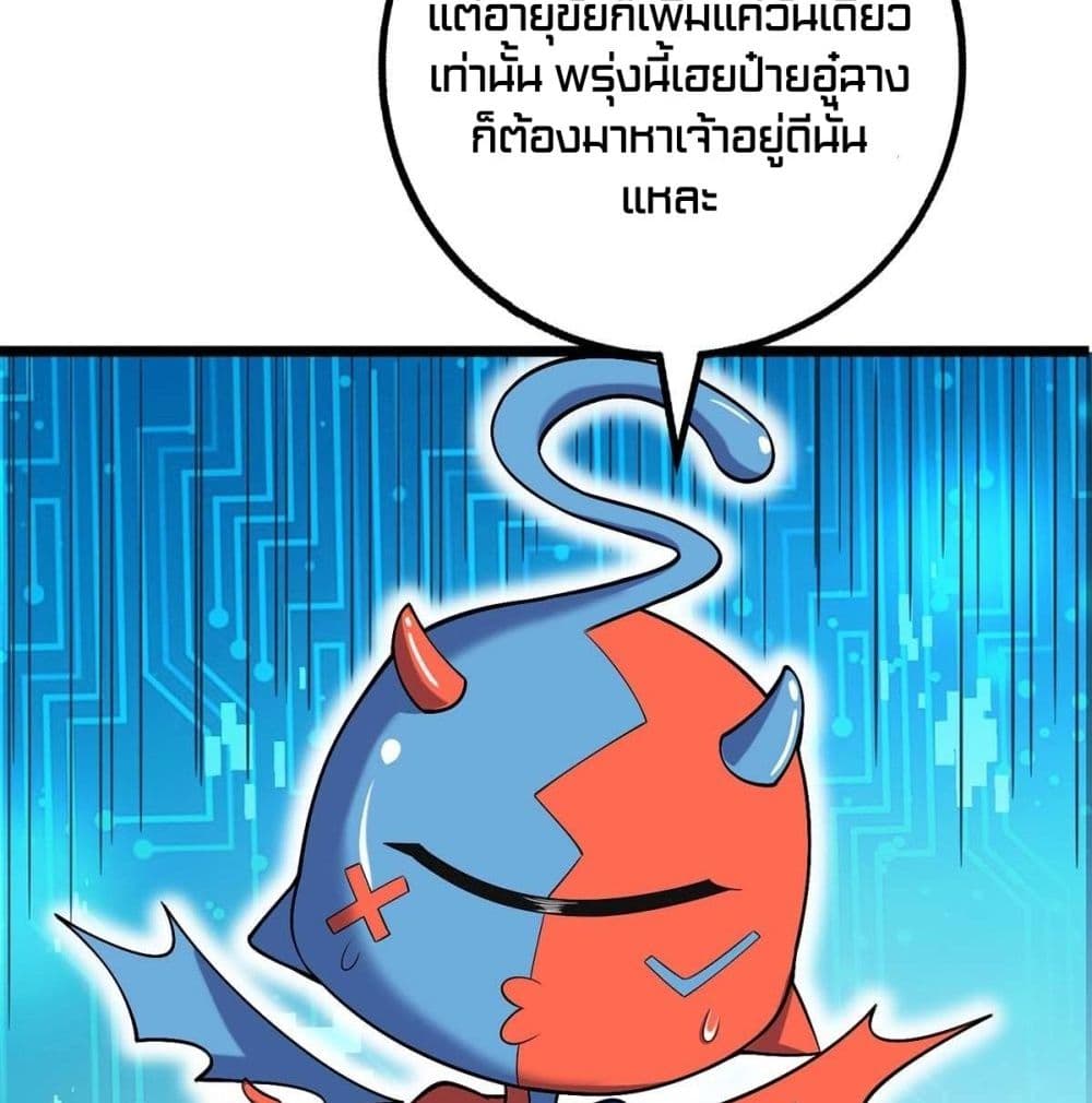 Going to Die Tomorrow page 42