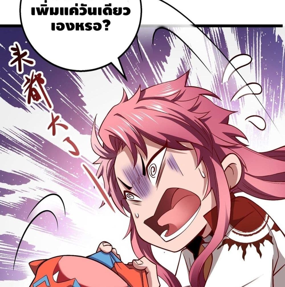 Going to Die Tomorrow page 44