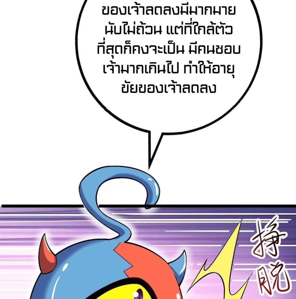Going to Die Tomorrow page 46