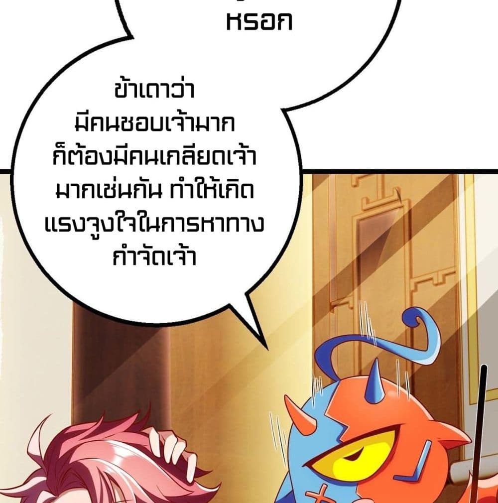 Going to Die Tomorrow page 50