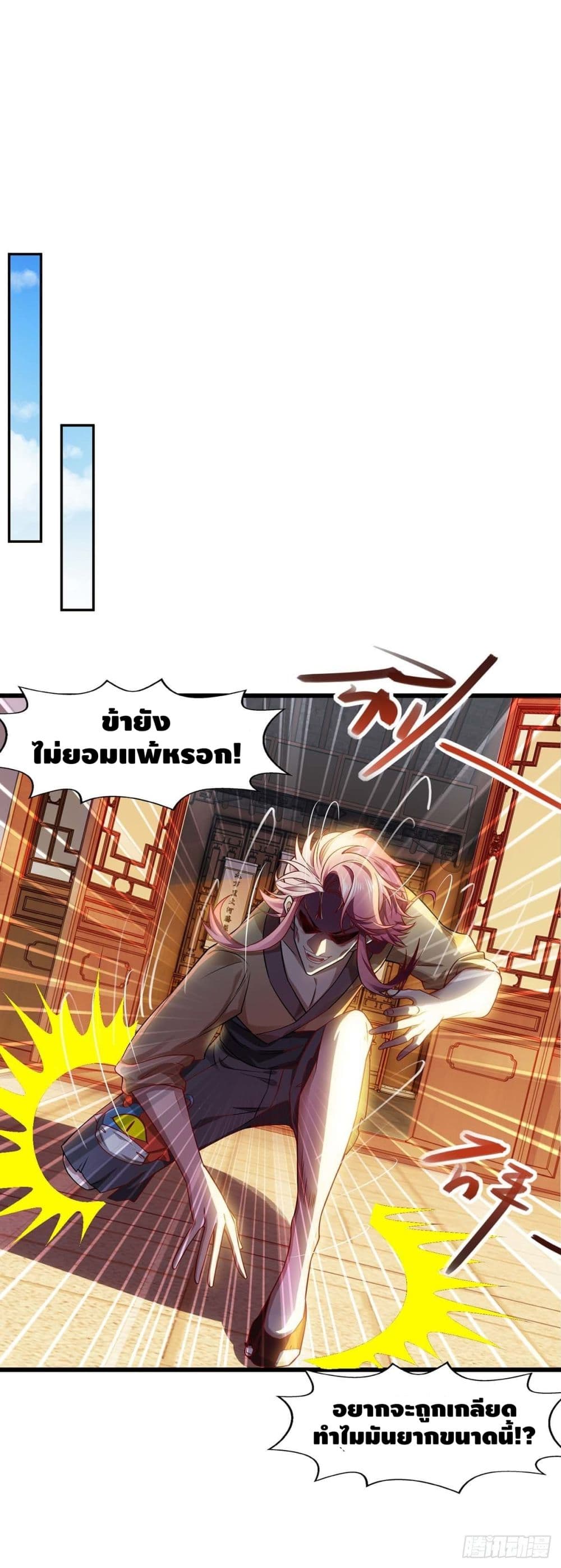 Going to Die Tomorrow page 2