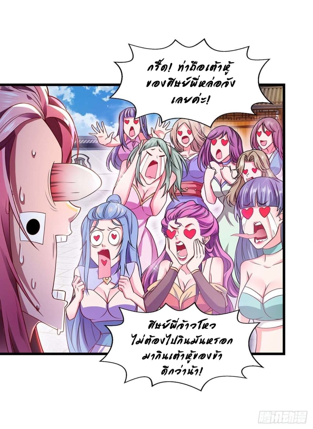 Going to Die Tomorrow page 4