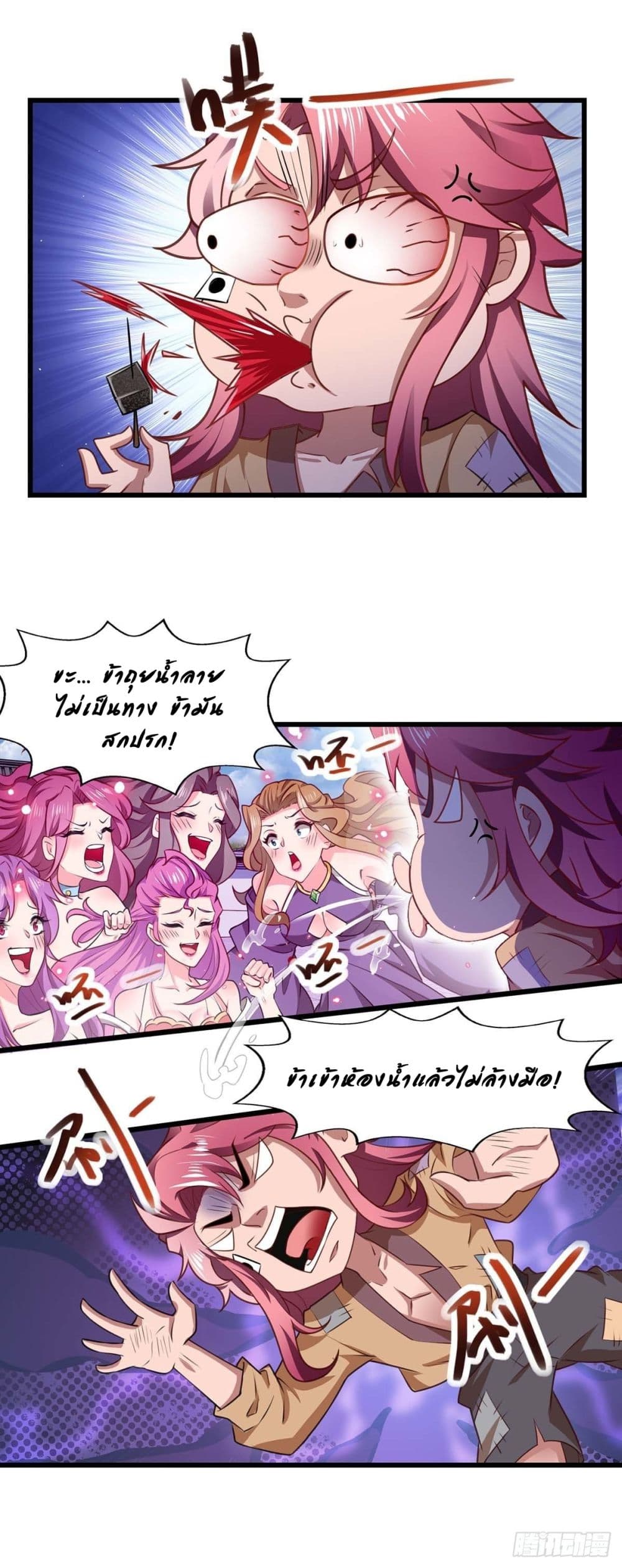 Going to Die Tomorrow page 5