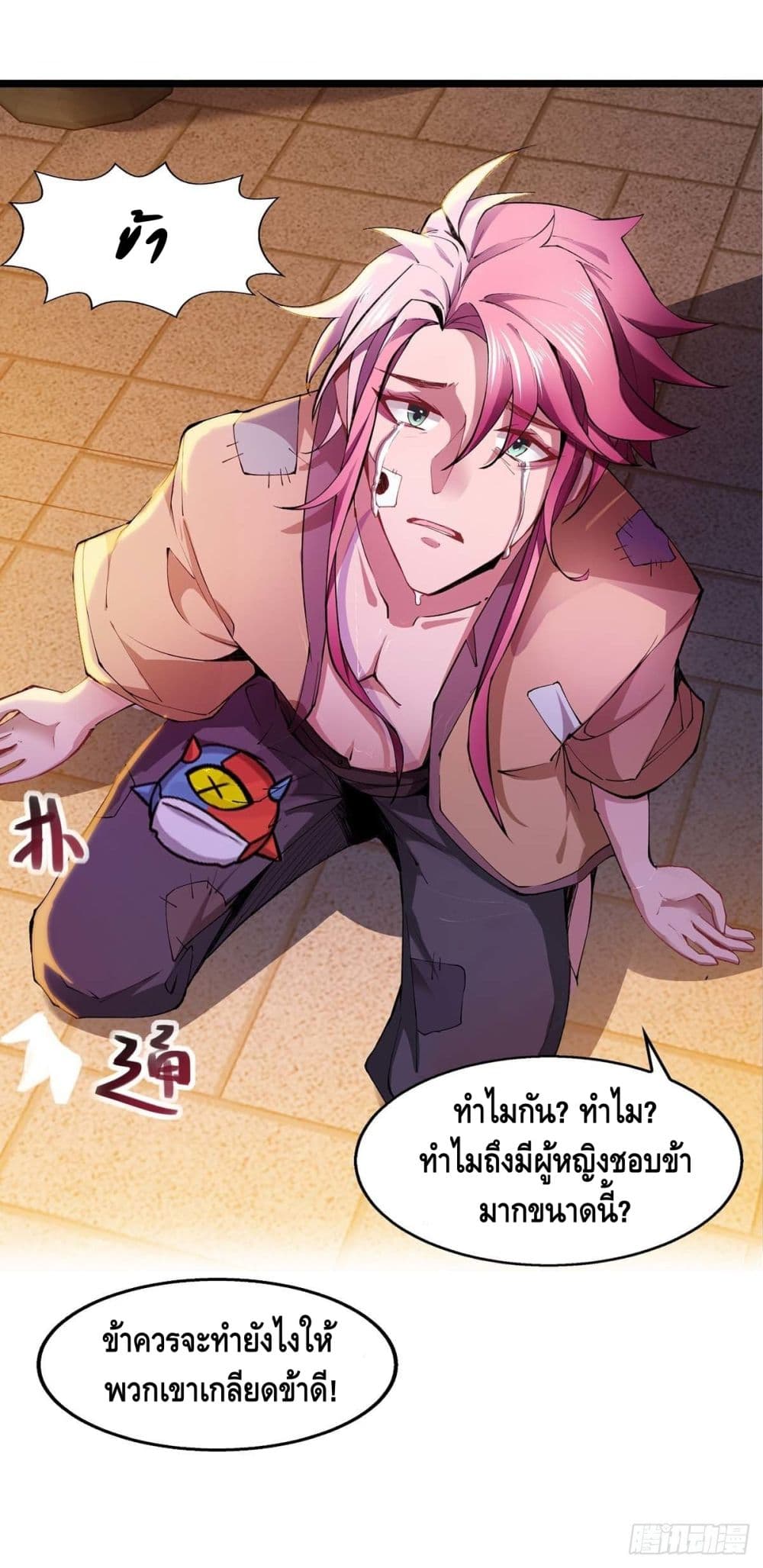 Going to Die Tomorrow page 9