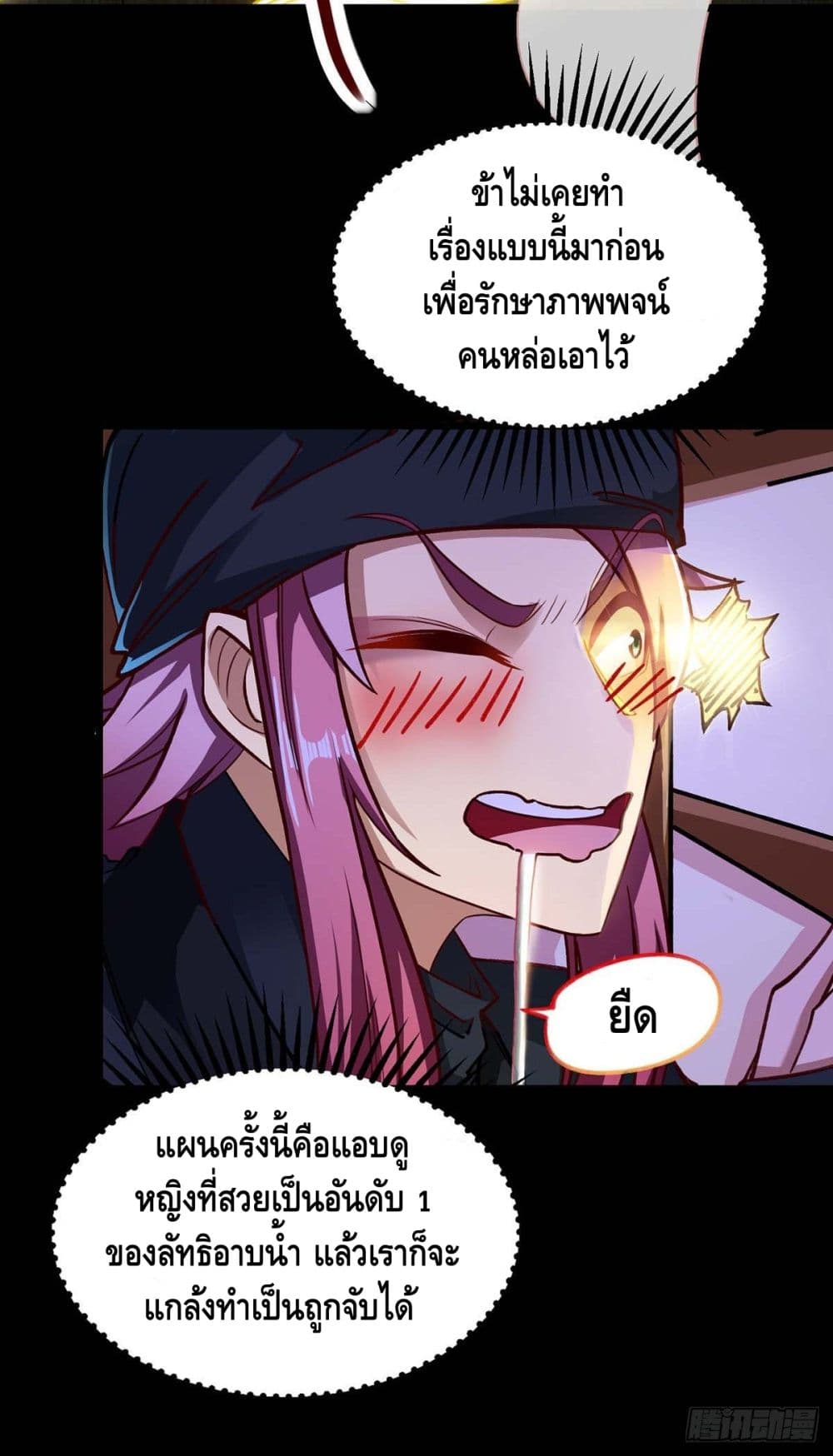 Going to Die Tomorrow page 17