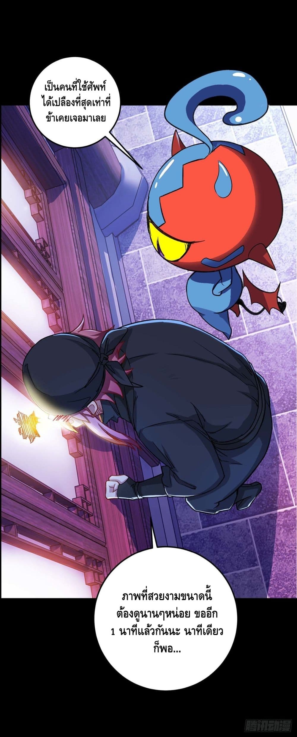 Going to Die Tomorrow page 19