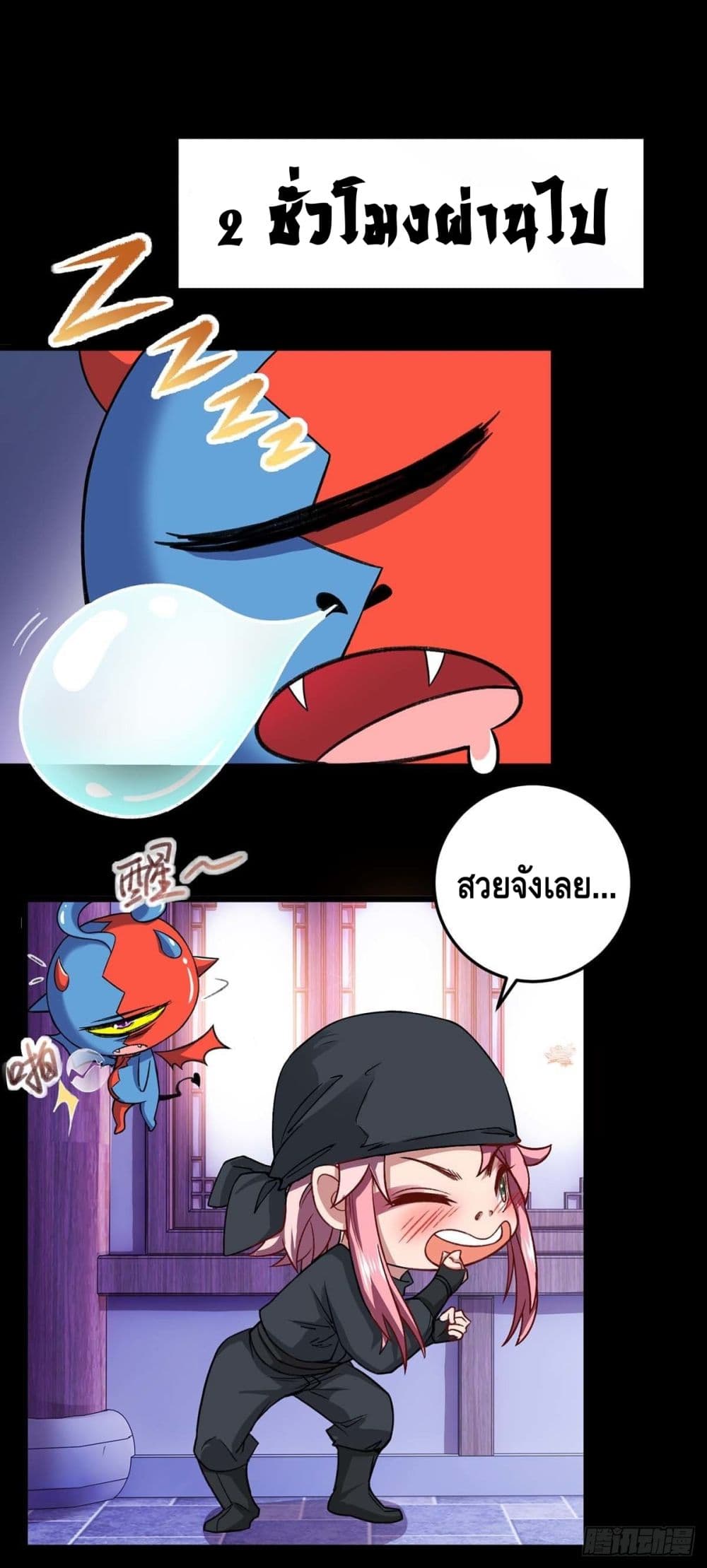 Going to Die Tomorrow page 20