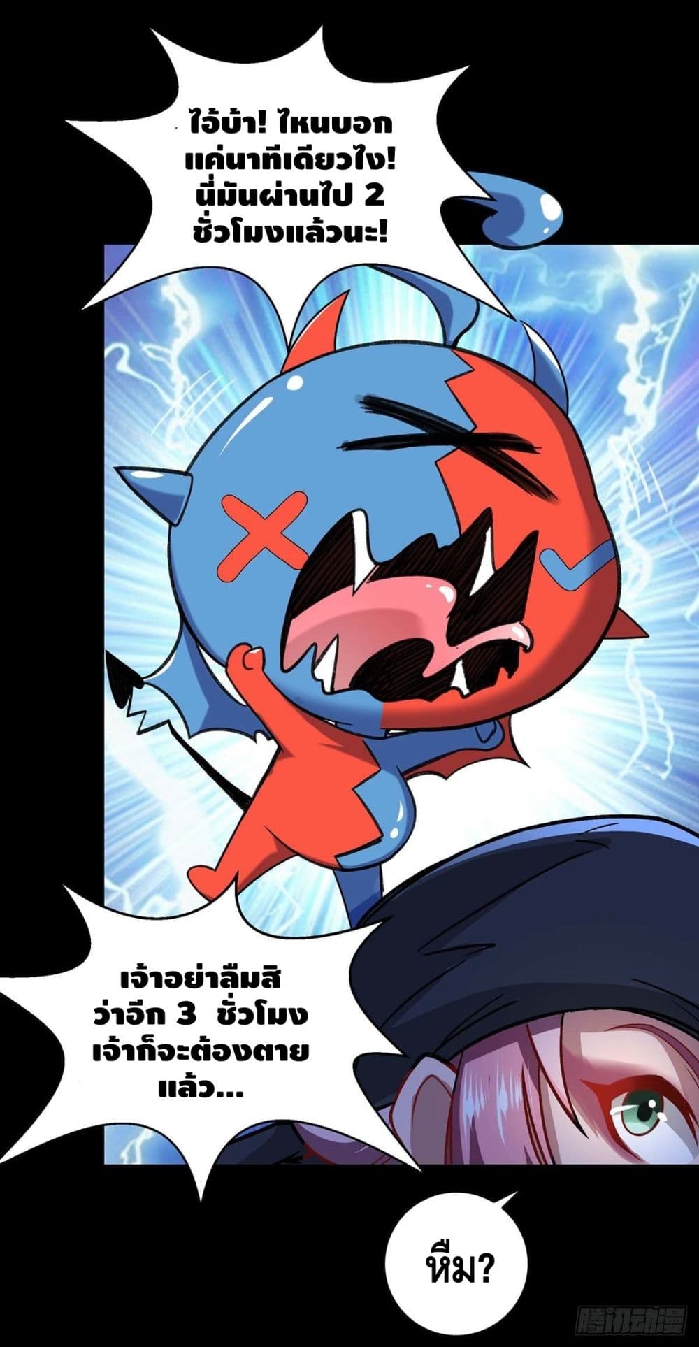 Going to Die Tomorrow page 21