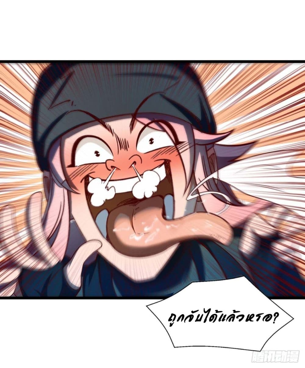 Going to Die Tomorrow page 24