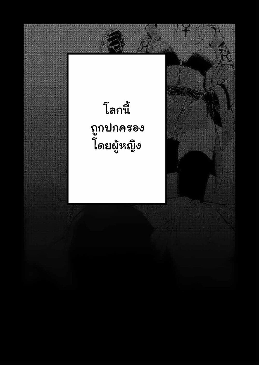 Goinkyo Maou-sama no Kaerizaki page 2