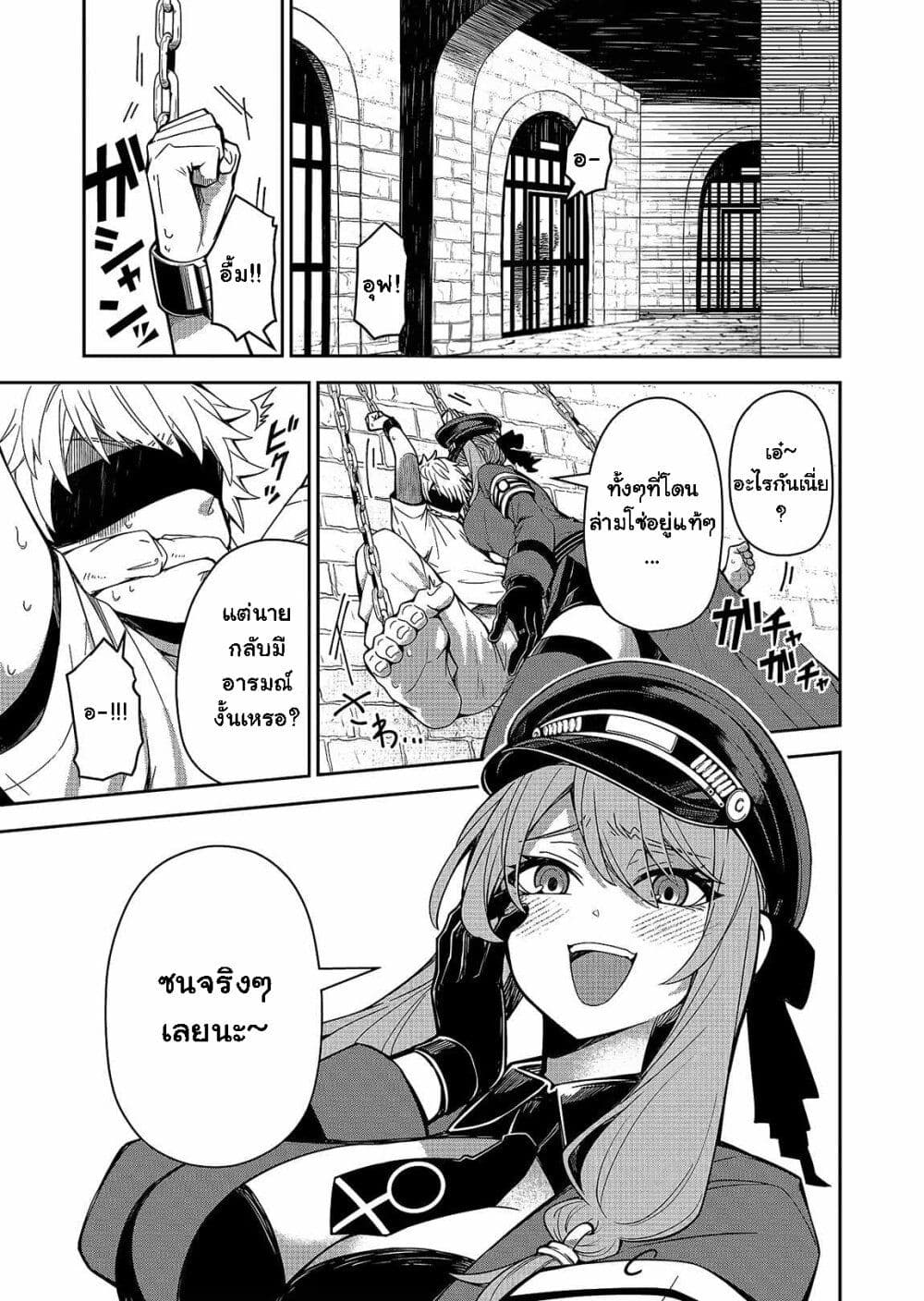 Goinkyo Maou-sama no Kaerizaki page 4