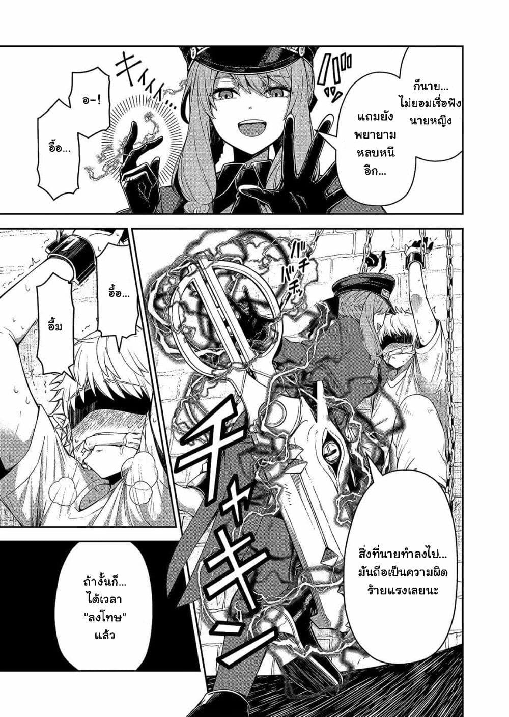 Goinkyo Maou-sama no Kaerizaki page 6