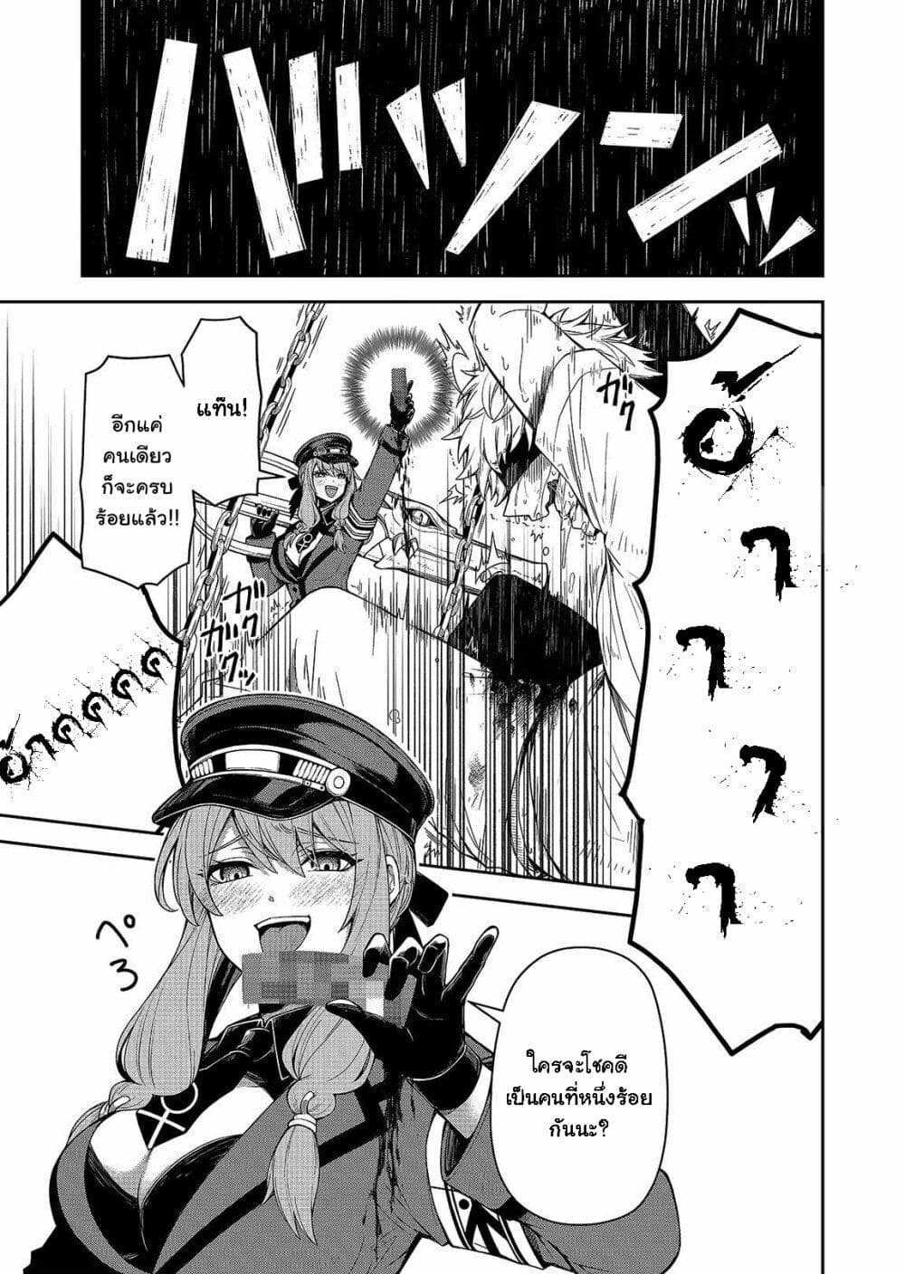 Goinkyo Maou-sama no Kaerizaki page 8