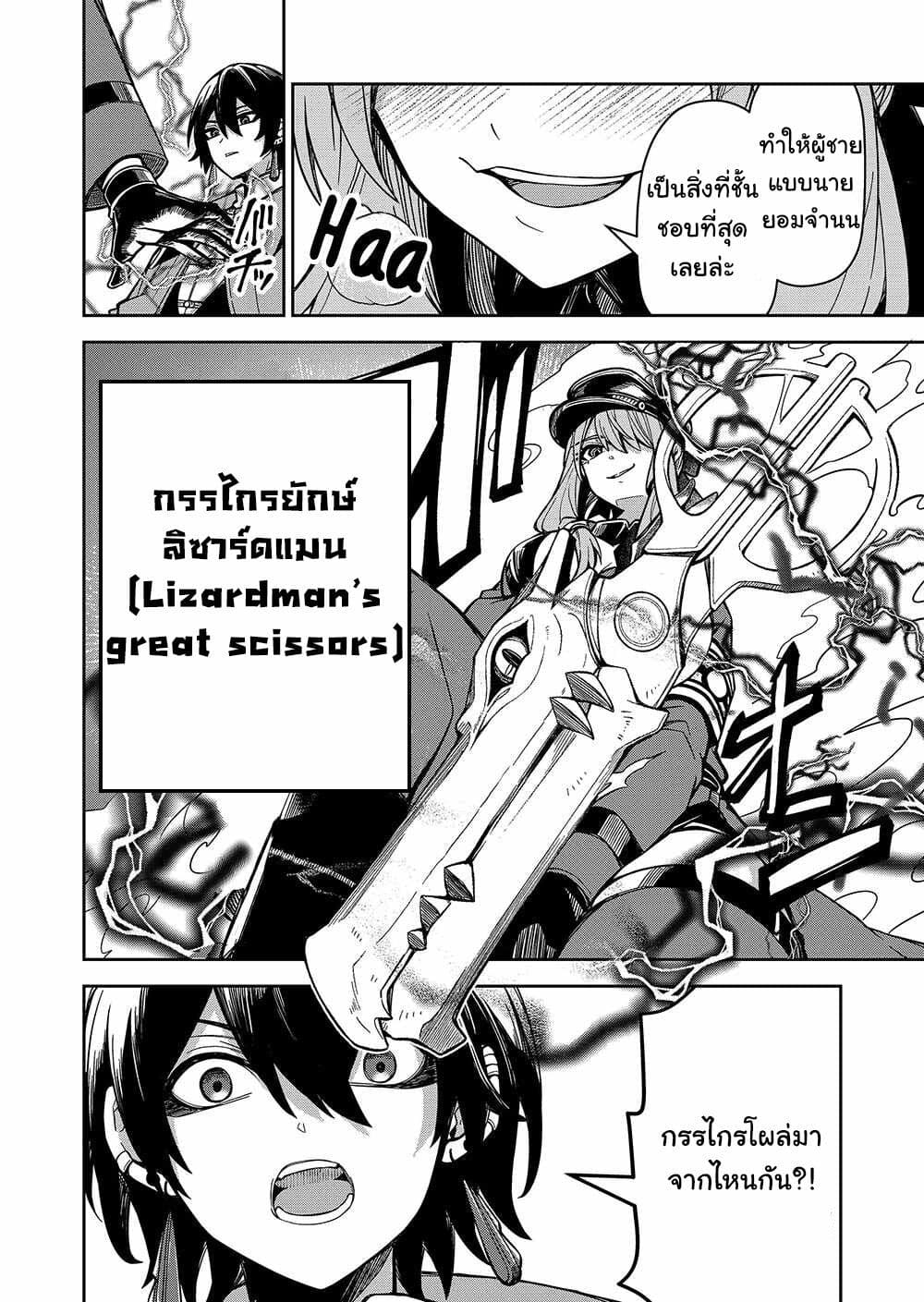Goinkyo Maou-sama no Kaerizaki page 3